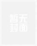 穿成高岭之花的心尖宠(修真)