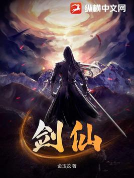 剑仙世界3